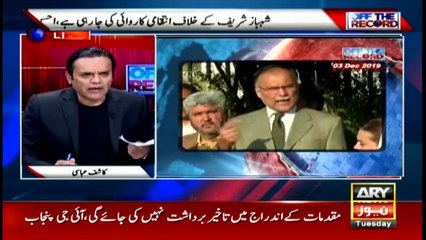 Off The Record | Kashif Abbasi | ARYNews | 3 December 2019