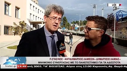 Μνημόνιο συνεργασίας για τα αδέσποτα στη Λαμία