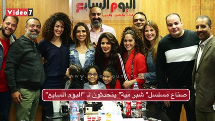 أسرة شبر مية يتحدثون عن دورة المتحدة في إنعاش سوق الدراما