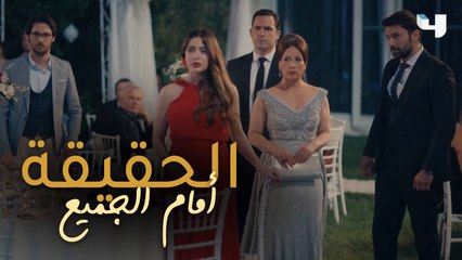 خلال حفل زفافه، آدم يفضح حقيقة بيت الضاهر أمام الجميع في #عروس_بيروت