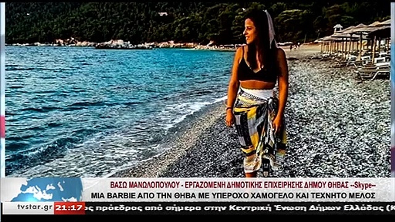Β. Μανοπούλου από Θήβα για παγκόσμια ημέρα ατόμ...