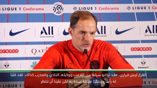 كرة قدم: الدوري الفرنسي – بي أس جي يجب أن يتحلى بالصبر بشأن عقد سيلفا - توخيل