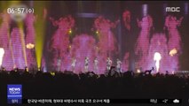 [투데이 연예톡톡] 블랙핑크, 도쿄돔 콘서트 5만 5천 석 매진