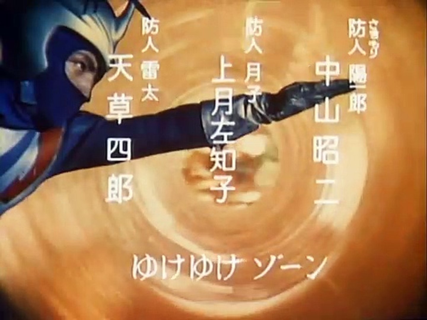 流星人間ゾーン 第13話 Ryuusei Ningen Zone Episode 13 - วิดีโอ