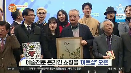 [친절한 예인씨] 예술전문 온라인 쇼핑몰 '아트샵' 오픈