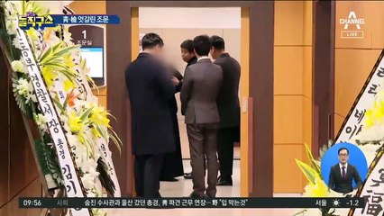특감반원 빈소 찾은 백원우…유족들은 오열했다