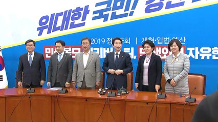 與, 한국당 제외 야당과 '4+1 협의체' 가동 / YTN