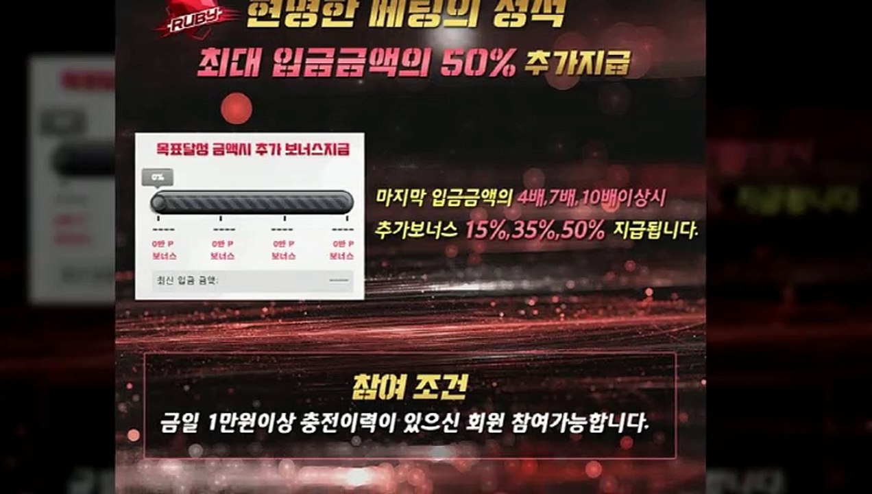 RUBY 방패루비▶️방패루비 루비 RUBY 추가보너스최대50%▶️방패루비 루비 RUBY 추가보너스최대50% RUBY 방패루비
