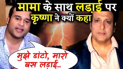 Download Video: Krushna Abhishek Gets Emotional Desperately Wants To Patch-Up With Govinda