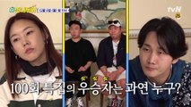[예고] 기승전'익사이팅' 용진투어! 베트남투어 우승자는?