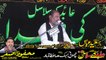 Zakir Saeed Abbas Rasool Pur 20th Muharam 1441 2019 Choti Behak Hafizabad