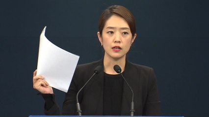 靑, '고래고기 사건' 관련 점검 보고서 공개 / YTN