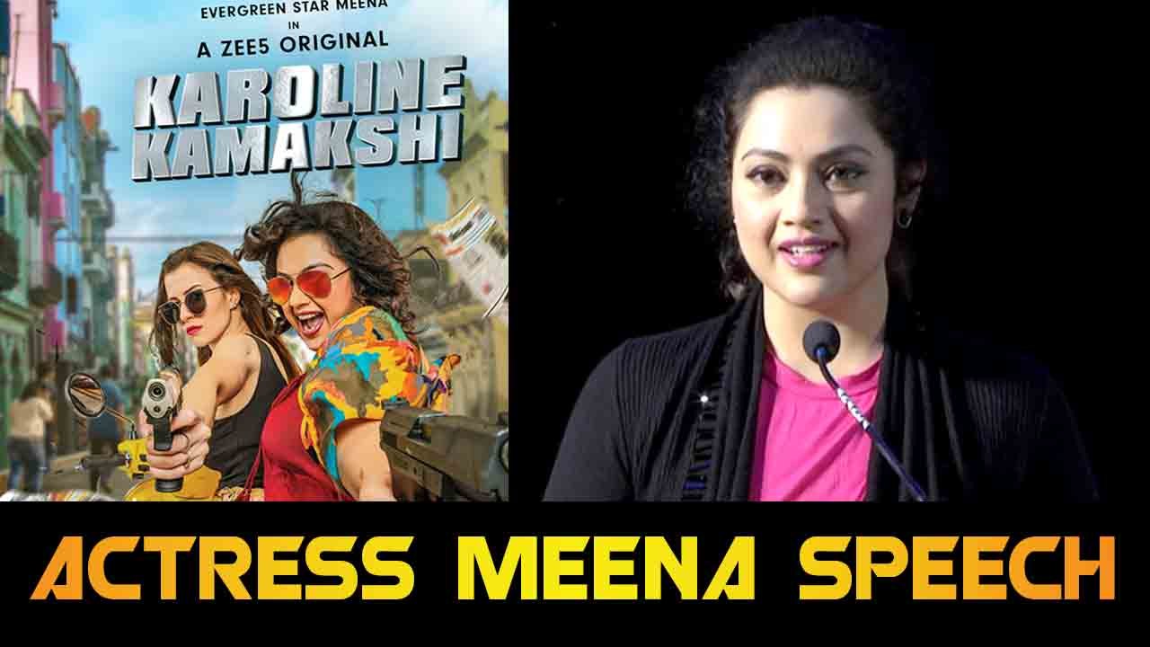 ACTRESS MEENA SPEECH | KAROLINE KAMAKSHI WEB SERIES PRESS MEET | FILMIBEAT TAMIL