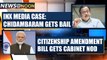 Chidambaram gets bail in Inx Media Case, will walk out today|OneIndia News