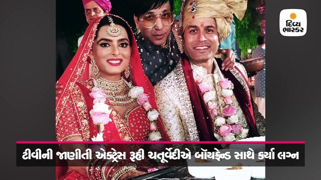 ‘કુંડલી ભાગ્ય’ની એક્ટ્રેસ રૂહીએ લાંબા સમયના ડેટિંગ બાદ BF સાથે લગ્ન કર્યા