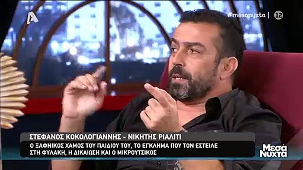 Στέφανος Κοκολογιάννης: 16 χρόνια μετά το Missi...