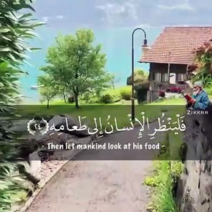 تلاوة صباحية __ فلينظر الإنسان إلي طماعه  حالات...