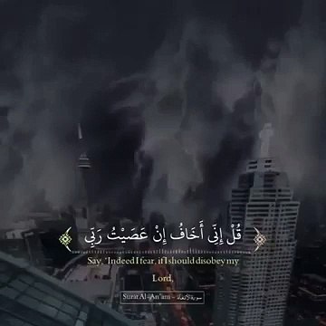 تلاوة صباحية قل إني أخاف إن عصيت ربي عذاب يوم عظيم حالات واتس اب اسلامية دينية قران