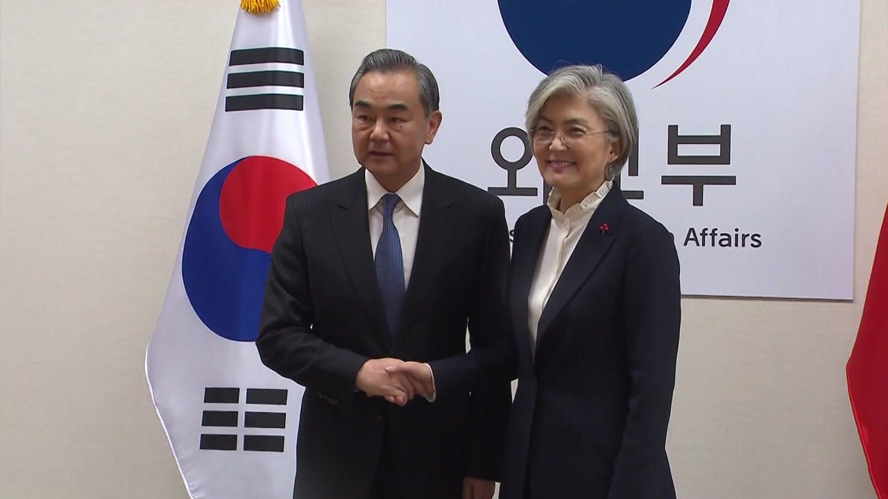 中 왕이 외교부장 방한 "한중은 가까운 이웃이자 친구" / YTN