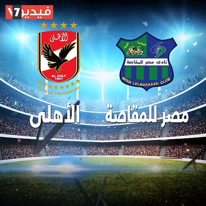 شاهد × دقيقة.. مواعيد مباريات الأهلى فى الدور الأول بالدورى آخرها الزمالك