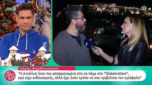 Χάρης Βαρθακούρης: Ο άγριος καβγάς με την Αντελίνα που ζήτησε να κοπεί από το Globetrotters