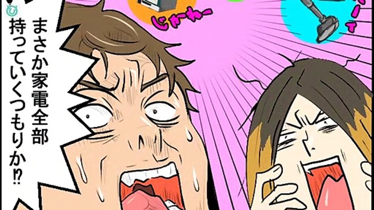 【スカッと漫画】突然兄夫婦から家を追い出された私→「親のスネカジリは出て行け！穀潰しが！」出て行けと言われたので、言う通りにした結果…実家が大惨事にw【マンガ動画】