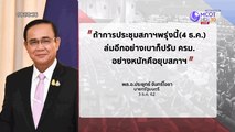 เจาะลึกทั่วไทย  Inside Thailand [