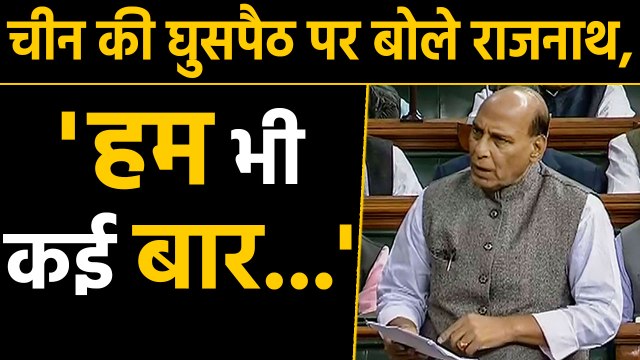 Rajnath Singh in Lok Sabha : Our border is secured and forces are fully alert | वनइंडिया हिंदी
