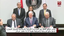مصر توقع اتفاقية مع المؤسسة الدولية الإسلامية لتمويل التجارة لدعم سلع بترولية وتموينية بقيمة 1.1 مليار دولار