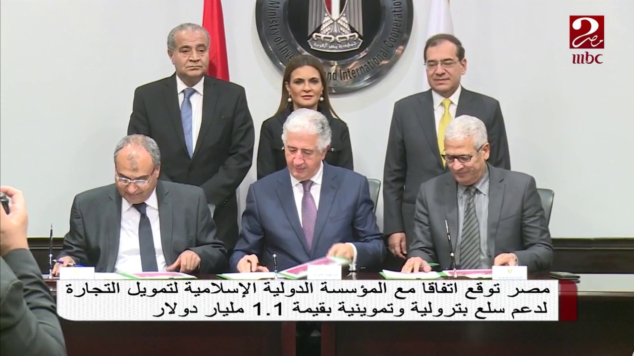 مصر توقع اتفاقية مع المؤسسة الدولية الإسلامية ل...