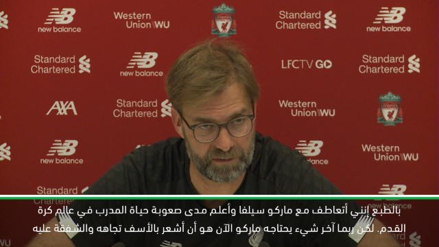 كرة قدم: الدوري الممتاز: كلوب متعاطف مع مدرب ايفرتون