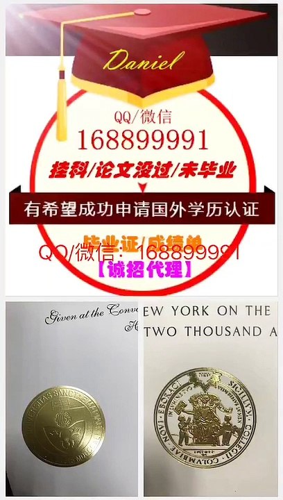 【实体公司】SMU毕业证Q/微:1688 99991办圣玛丽大学毕业证留信留服使馆公证,SMU硕士毕业证,SMU研究生毕业证,文凭,改SMU成绩单,GPA,学士学位证,硕士学位证,offer雅思考试申请学校Saint Mary's University Diploma,Degree,Transcript