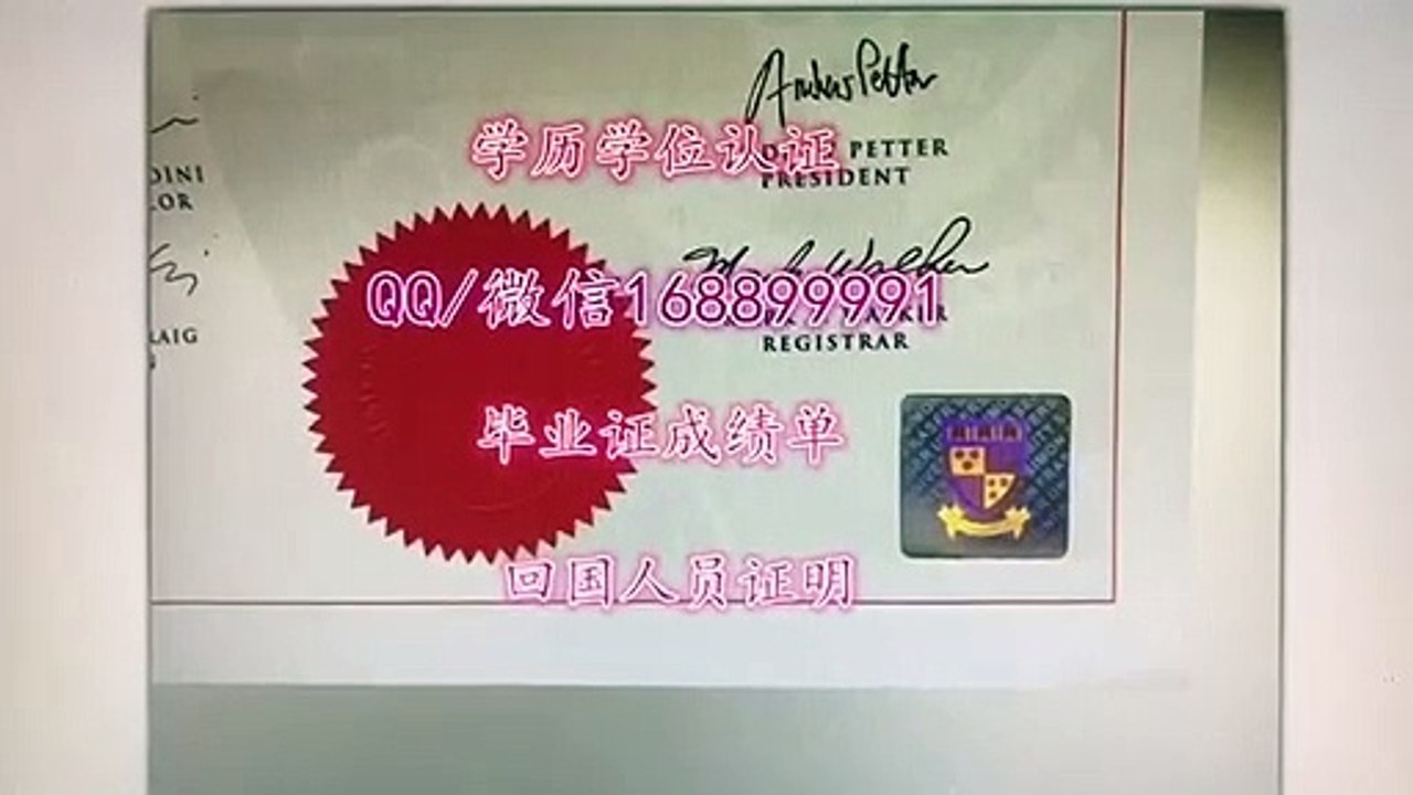 【实体公司】Acadia U毕业证Q/微:1688 99991办阿卡迪亚大学毕业证留信留服使馆公证,Acadia硕士毕业证,Acadia研究生毕业证,文凭,改Acadia成绩单,GPA,学士学位证,硕士学位证,offer雅思考试申请学校Acadia University Diploma,Degree,Transcript