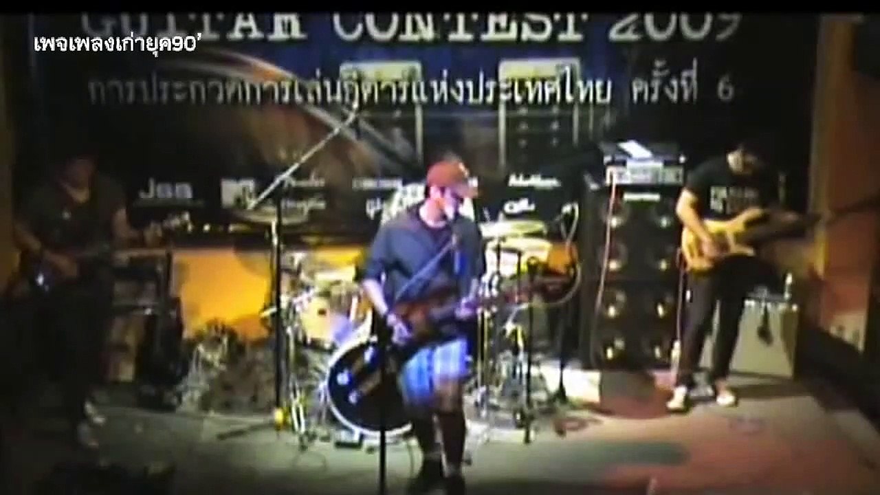 นักโทษประหาร - จิระศักดิ์ ปานพุ่ม Live