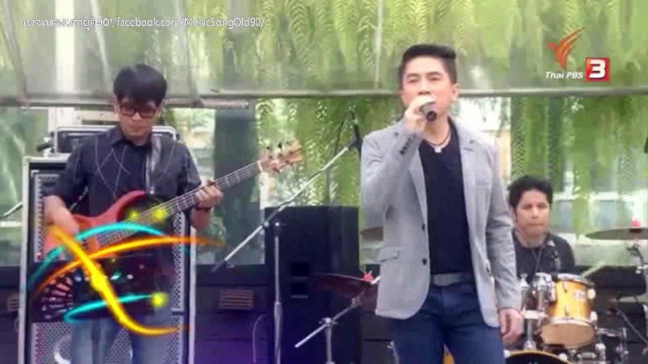 ทบทวน - เท่ห์ อุเทน