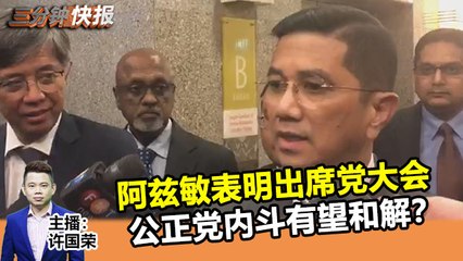 2019年12月4日 Kinitv《三分钟快报》