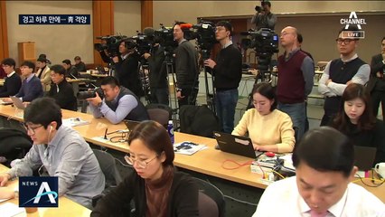 공개 경고 하루 만에 압수수색…靑 “검찰이 선을 넘었다”