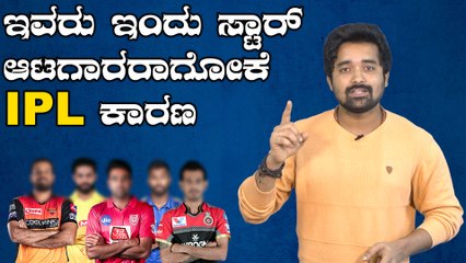 IPL 2020 : Top 5 players who played IPL and then represented India | Oneindia Kannada