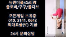 구구게임 O1O-2141-O642 맞고사이트 ⊙ 파도게임,보물게임 집에서딜비받는방법