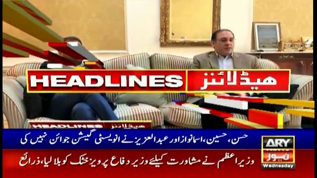 ARYNews Headlines |Govt notifies new prosecutor in Musharraf treason case| 5PM | 4 Dec 2019