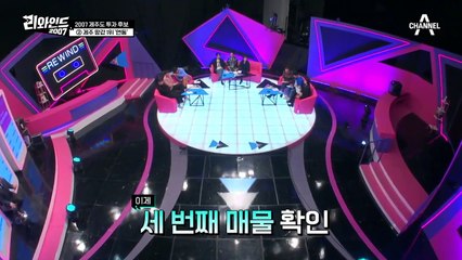 제주도 애월VS연동VS성산읍VS월정리 중 12년간 *33배*나 오른 지역이 있다?!