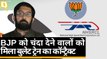 BJP को चंदा देने वालों को मिला Mumbai-Ahmedabad Bullet Train का टेंडर | Quint Hindi