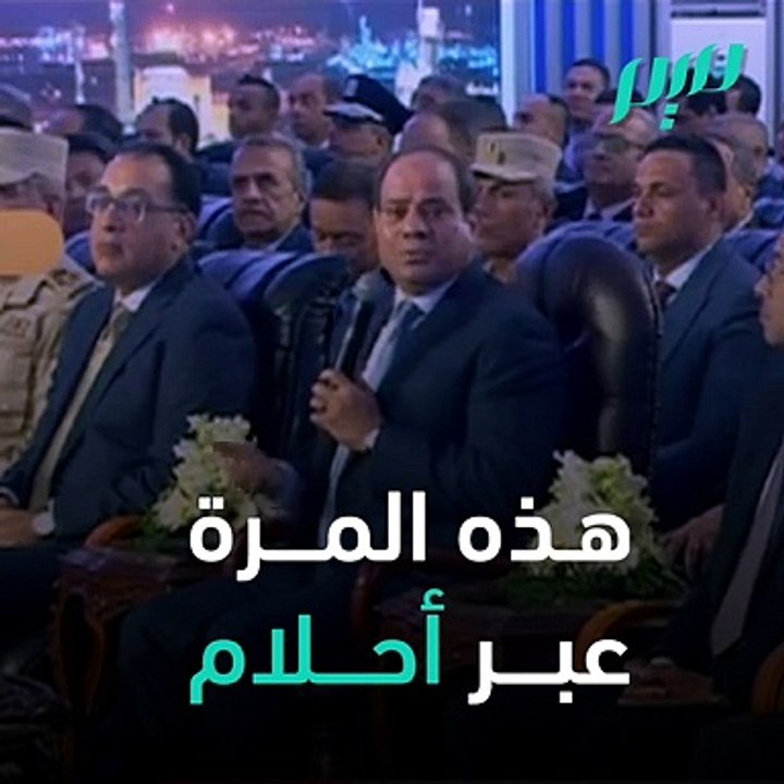 أحلام السيسي كوابيس المصريين