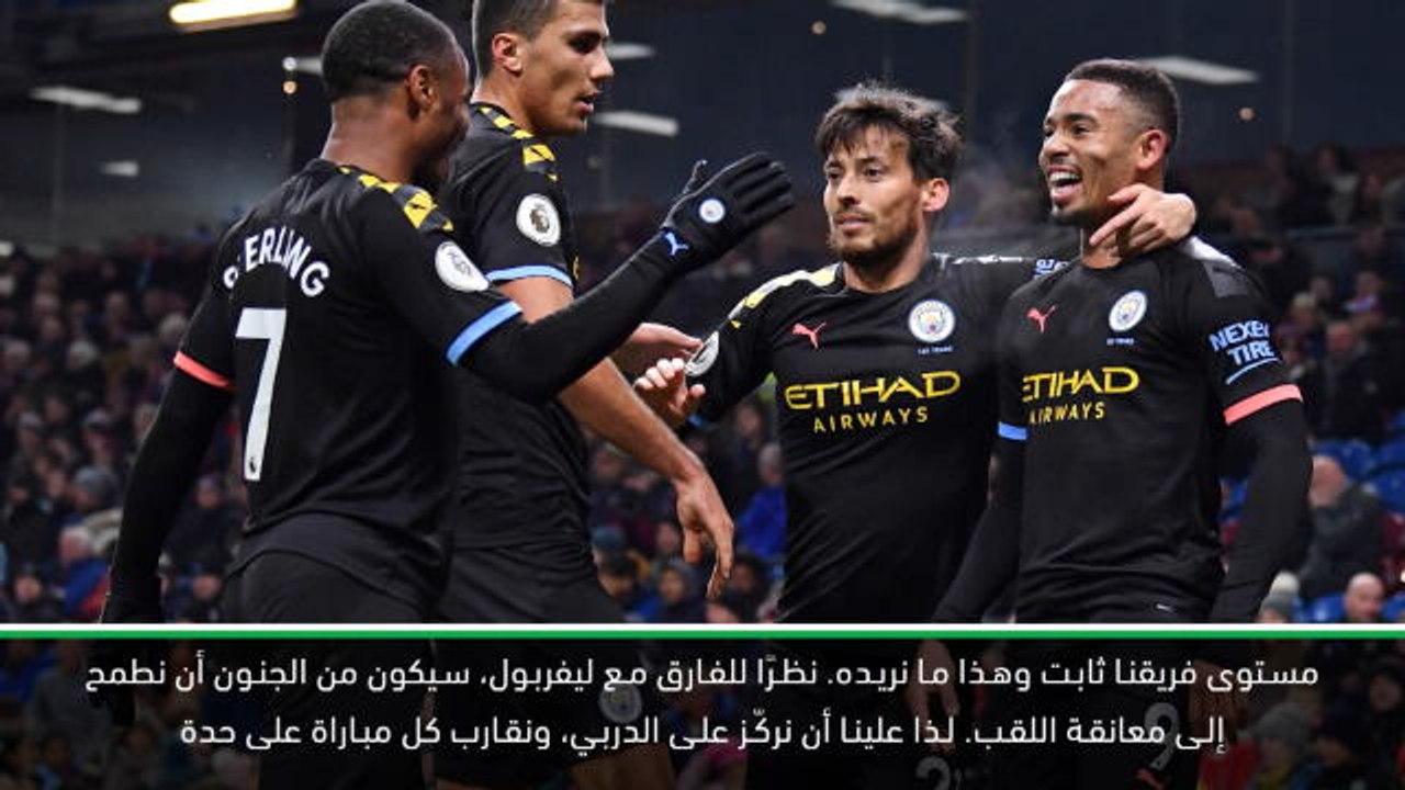كرة قدم: الدوري الممتاز: من الجنون أن يطمح سيتي إلى معانقة اللقب- غوارديولا