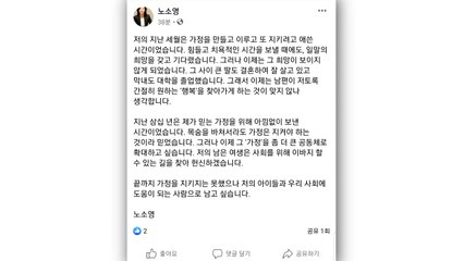 노소영, 최태원 SK 회장에 이혼 맞소송 제기 / YTN