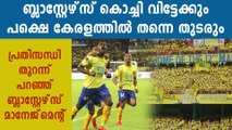 Kerala Blasters set to shift home ground from kochi | Oneindia Malayalam