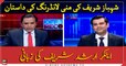 Arshad Sharif exposes Shehbaz Sharif's money laundering