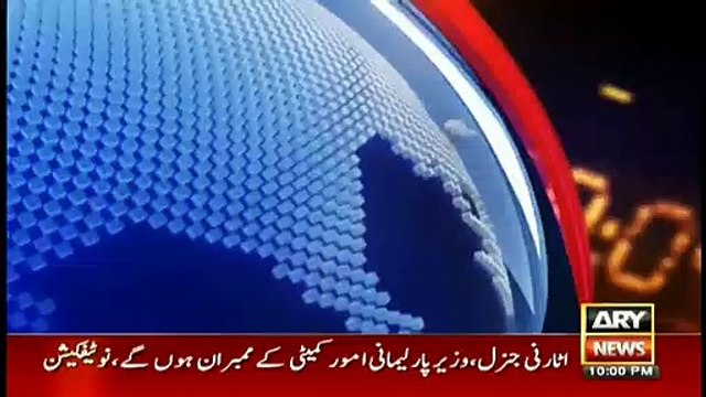 ARYNews Headlines |President approves Justice Gulzar’s appointment as next CJP| 10PM | 4 Dec 2019