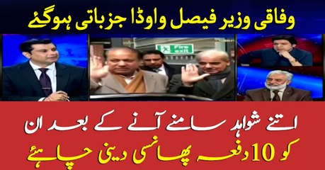 "After this evidence, this mafia should be hanged,": Faisal Vawda