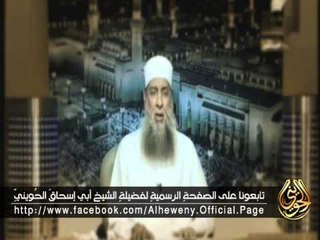 من حسن الخلق ترك العتاب - الشيخ أبو إسحاق الحويني